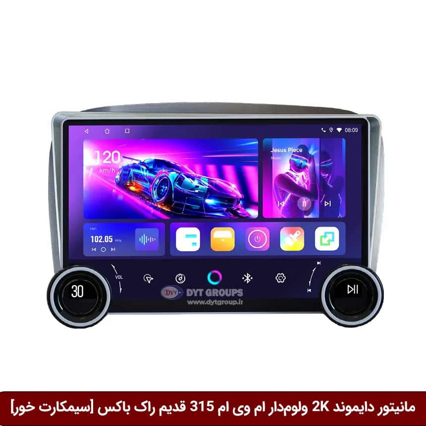 مانیتور دایموند 2K ولوم‌دار ام وی ام 315 قدیم طرح راک باکس 10 و 11 اینچ [سیمکارت خور] — تصویر ۲