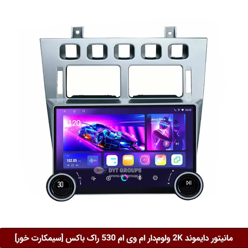 مانیتور دایموند 2K ولوم‌دار ام وی ام 530 طرح راک باکس 10 و 11 اینچ [سیمکارت خور]