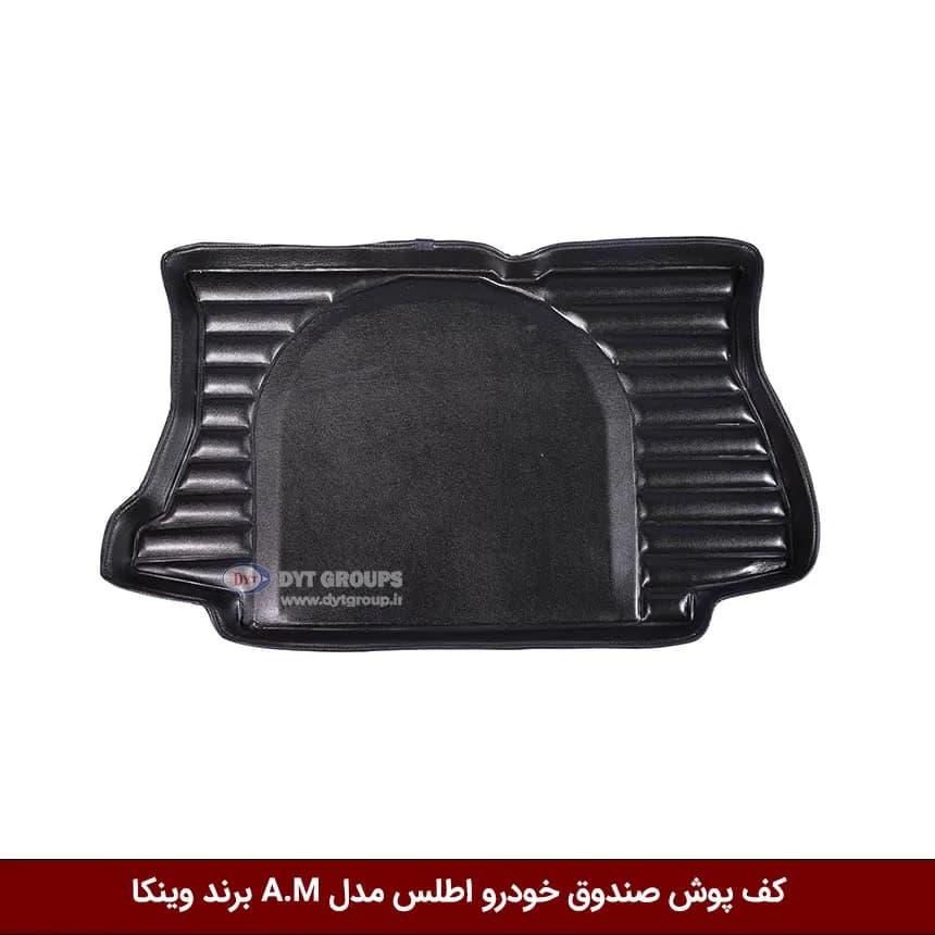 کفپوش صندوق خودرو اطلس مدل A.M برند وینکا