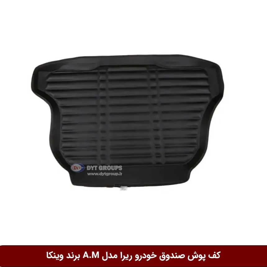 کفپوش صندوق خودرو ریرا مدل A.M برند وینکا