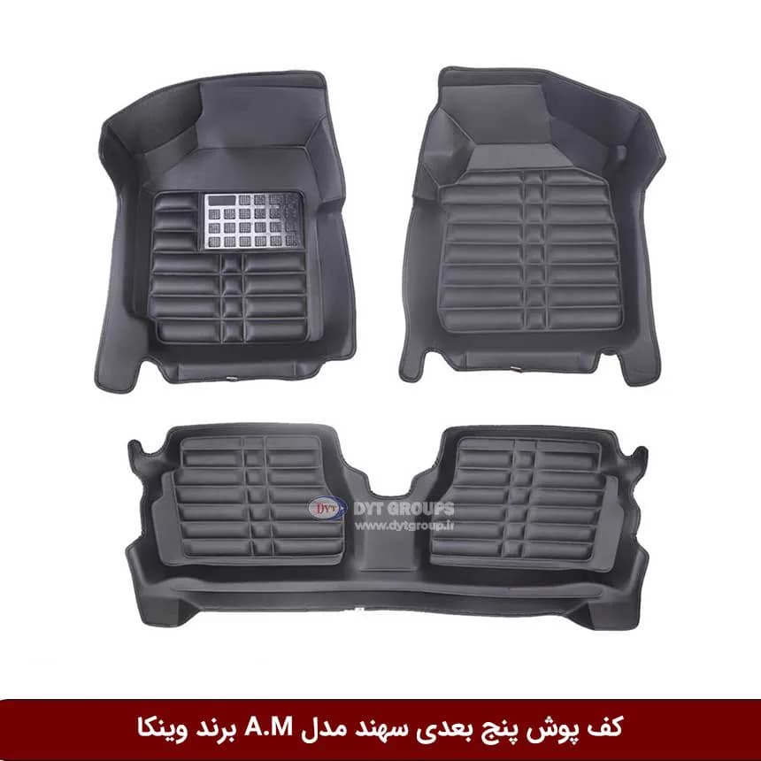 کفپوش پنج بعدی خودرو سهند مدل A.M برند وینکا