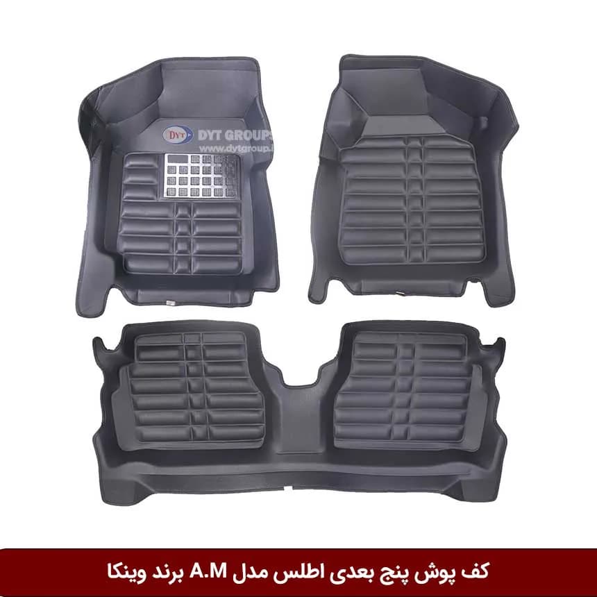 کفپوش پنج بعدی خودرو اطلس مدل A.M برند وینکا