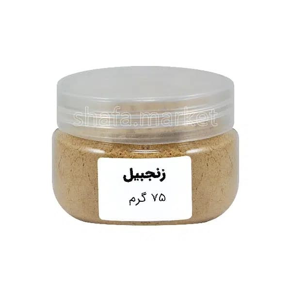 پودر زنجبیل 75 گرم — تصویر ۳