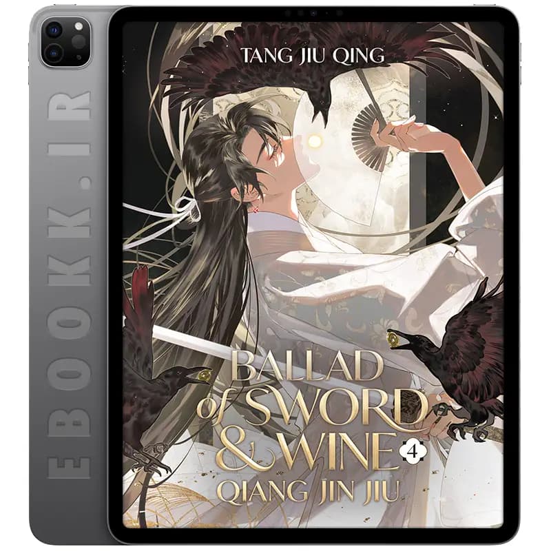 دانلود کتاب Ballad of Sword and Wine جلد چهارم — تصویر ۲