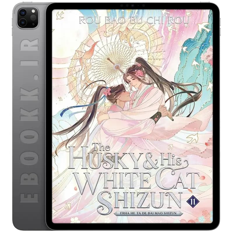 دانلود کتاب The Husky and His White Cat Shizun جلد یازدهم — تصویر ۲