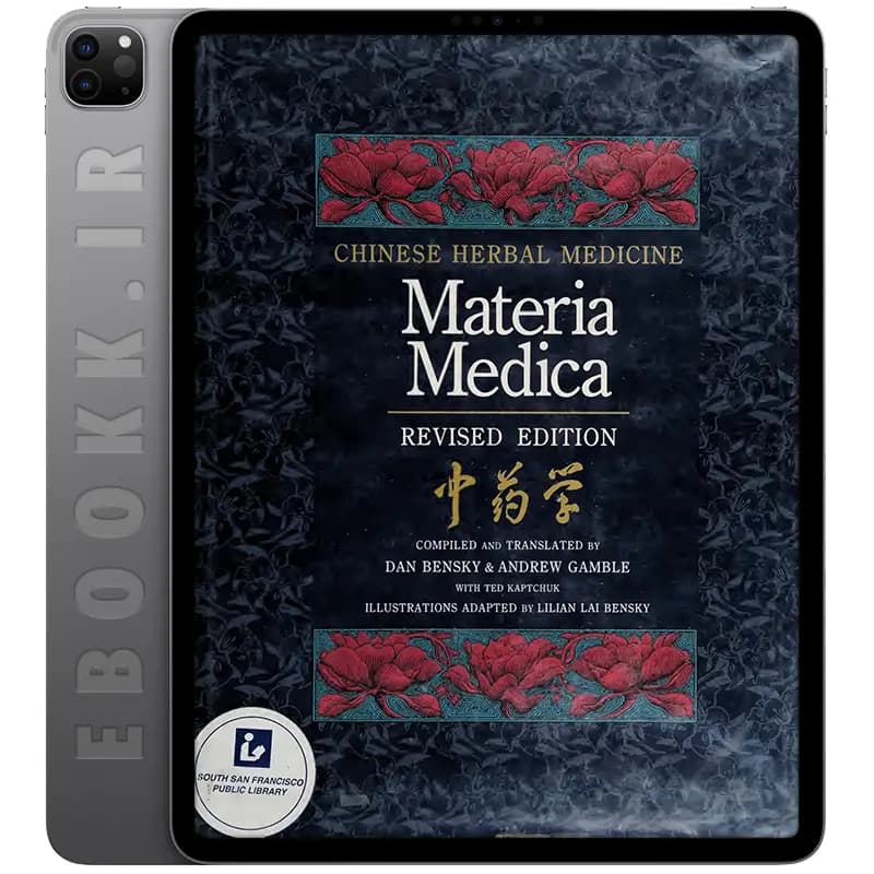 دانلود کتاب Chinese Herbal Medicine: Materia Medica 1992 نسخه اسکن شده