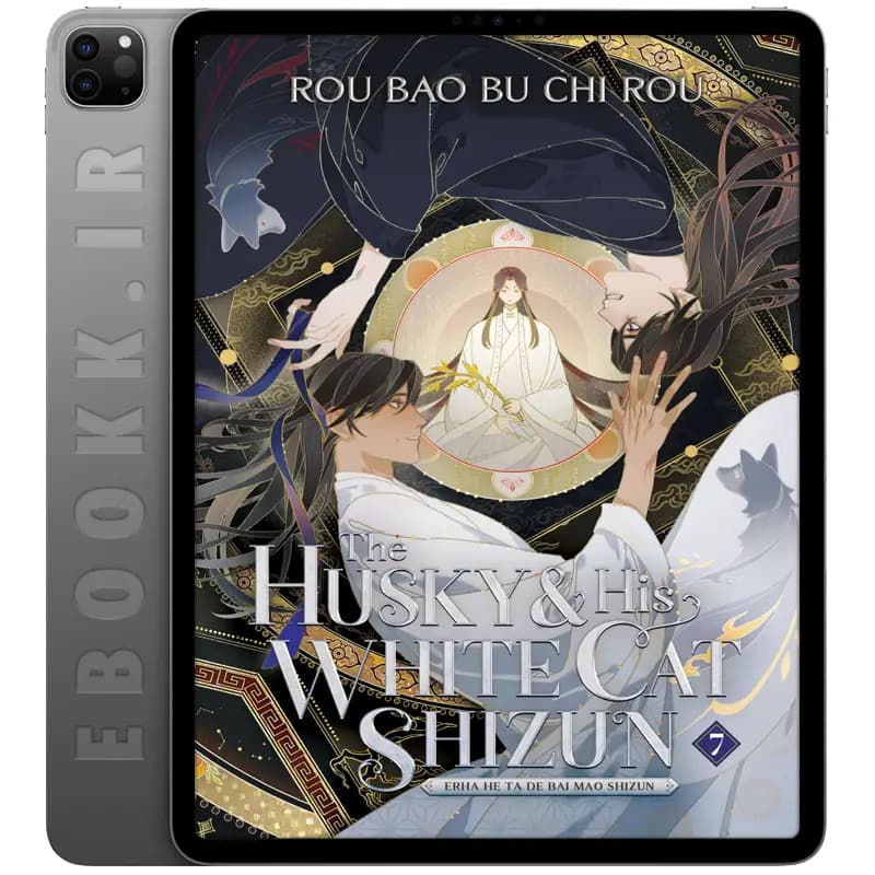 دانلود کتاب The Husky and His White Cat Shizun جلد هفتم — تصویر ۳