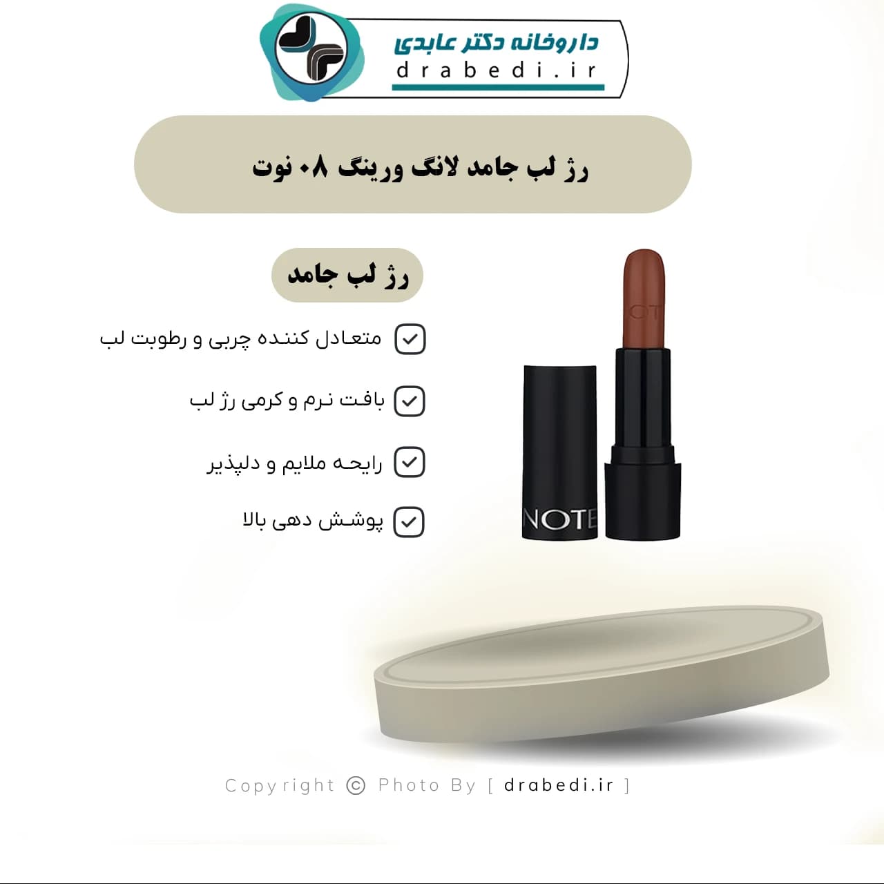رژ لب جامد لانگ ورینگ 08 نوت 4.5 گرم — تصویر ۳
