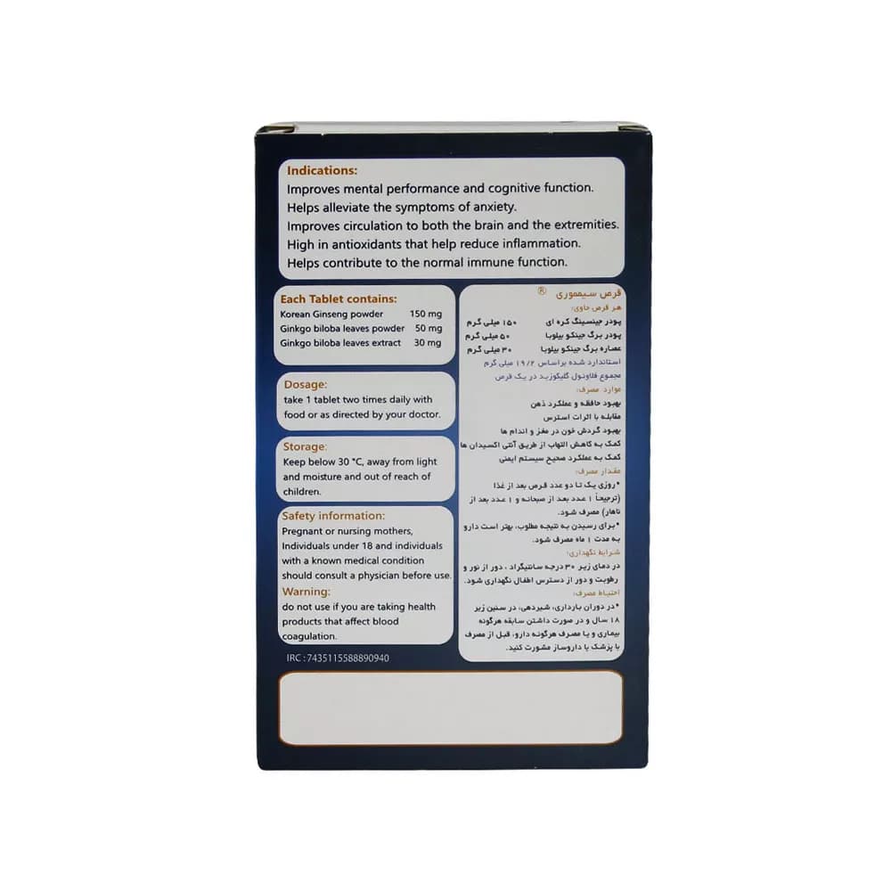 قرص سیمموری سیمرغ دارو 30 عدد — تصویر ۱۱