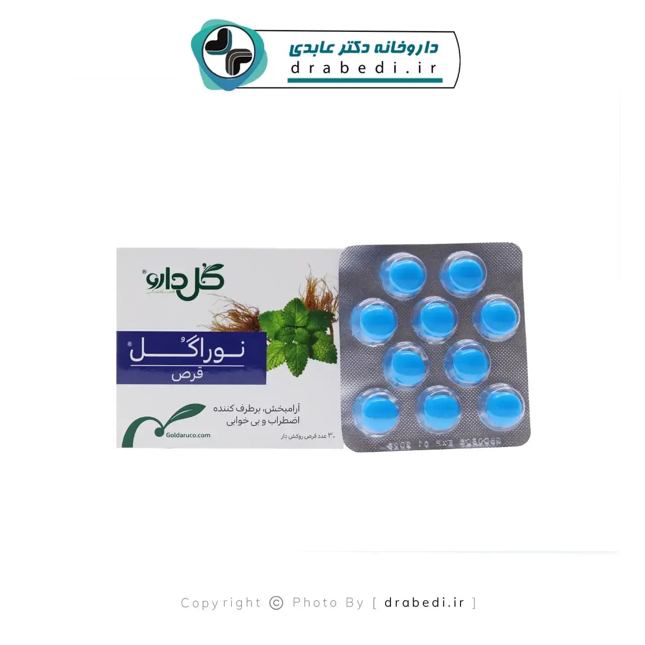 قرص روکش ‎دار نوراگل گل دارو 30 عدد — تصویر ۶