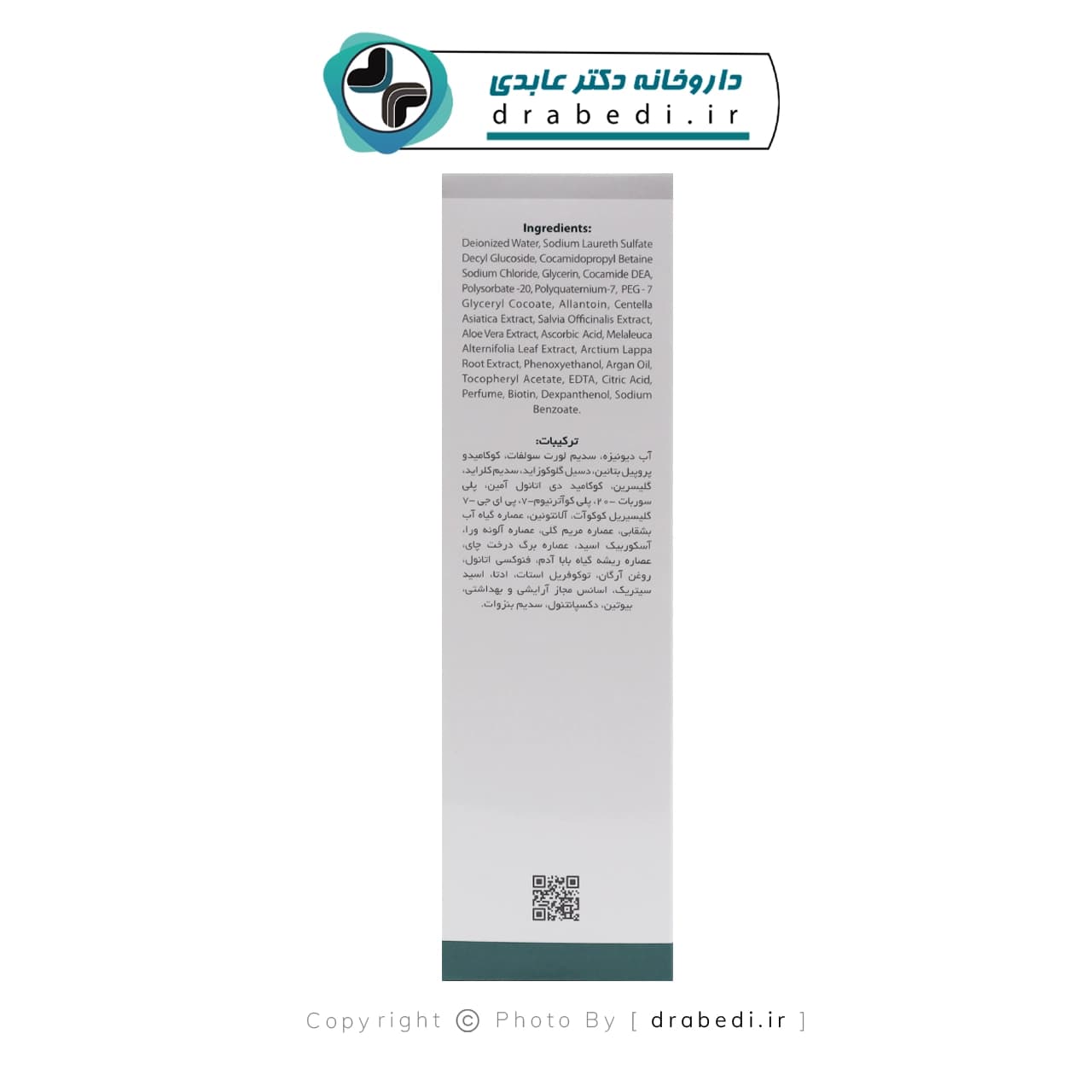 شامپو مناسب موهای کاشته شده وچه 150 میلی لیتر — تصویر ۵