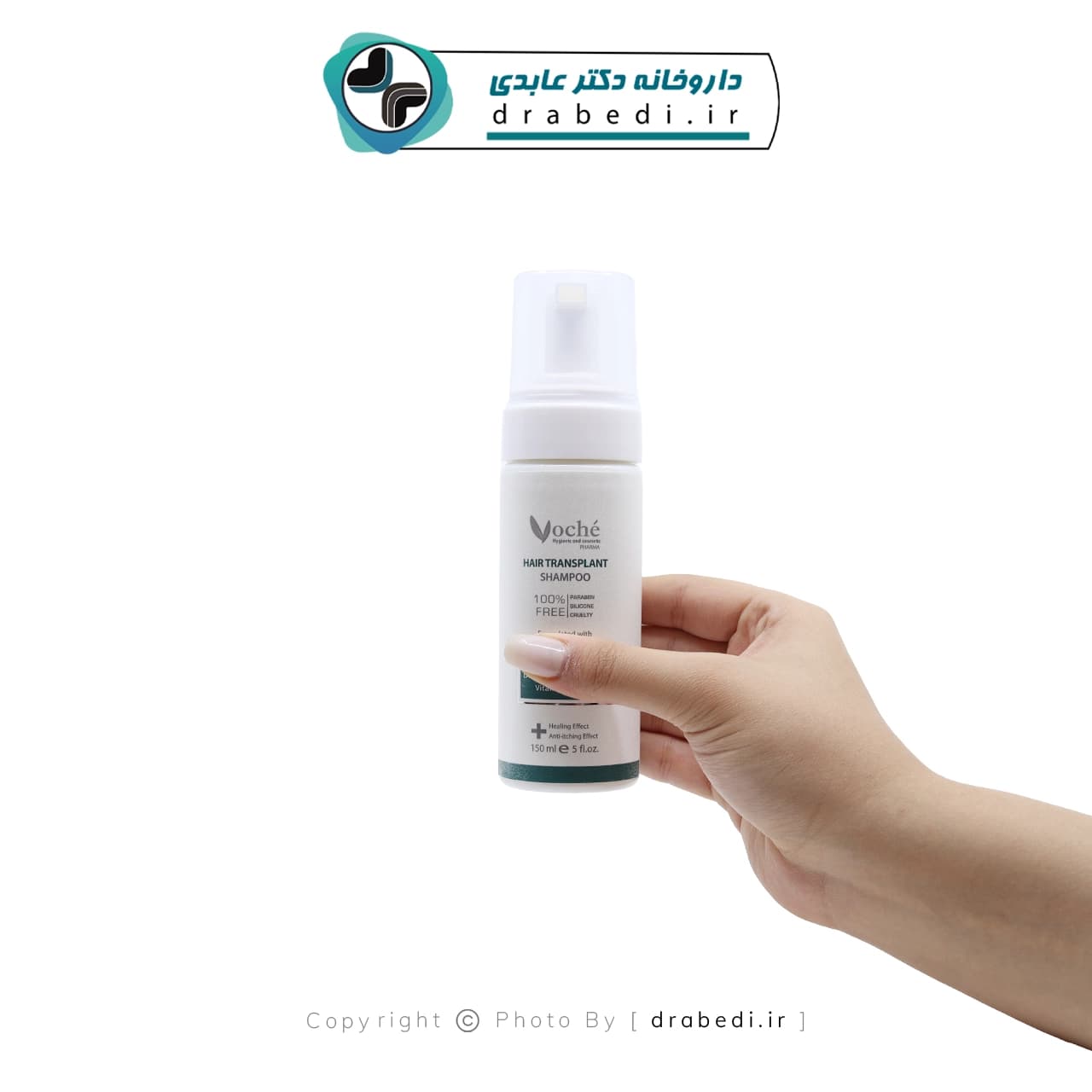 شامپو مناسب موهای کاشته شده وچه 150 میلی لیتر — تصویر ۳
