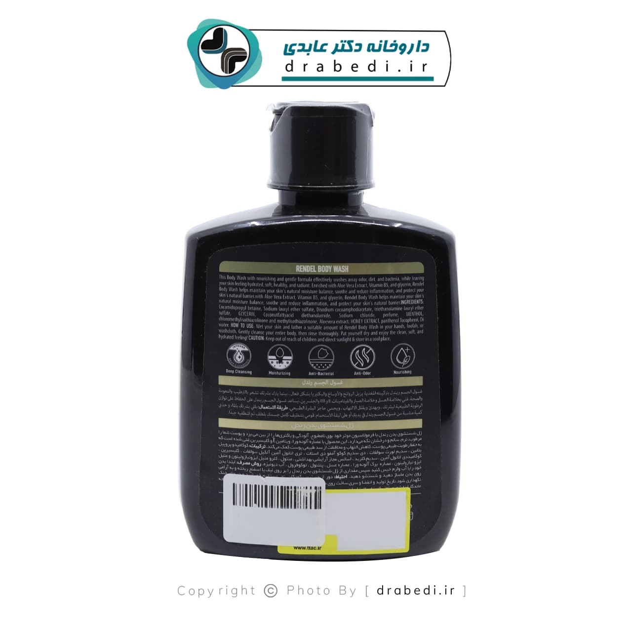 شامپو بدن مردانه رندل مدل آنتی باکتریال 300 میلی لیتر — تصویر ۹