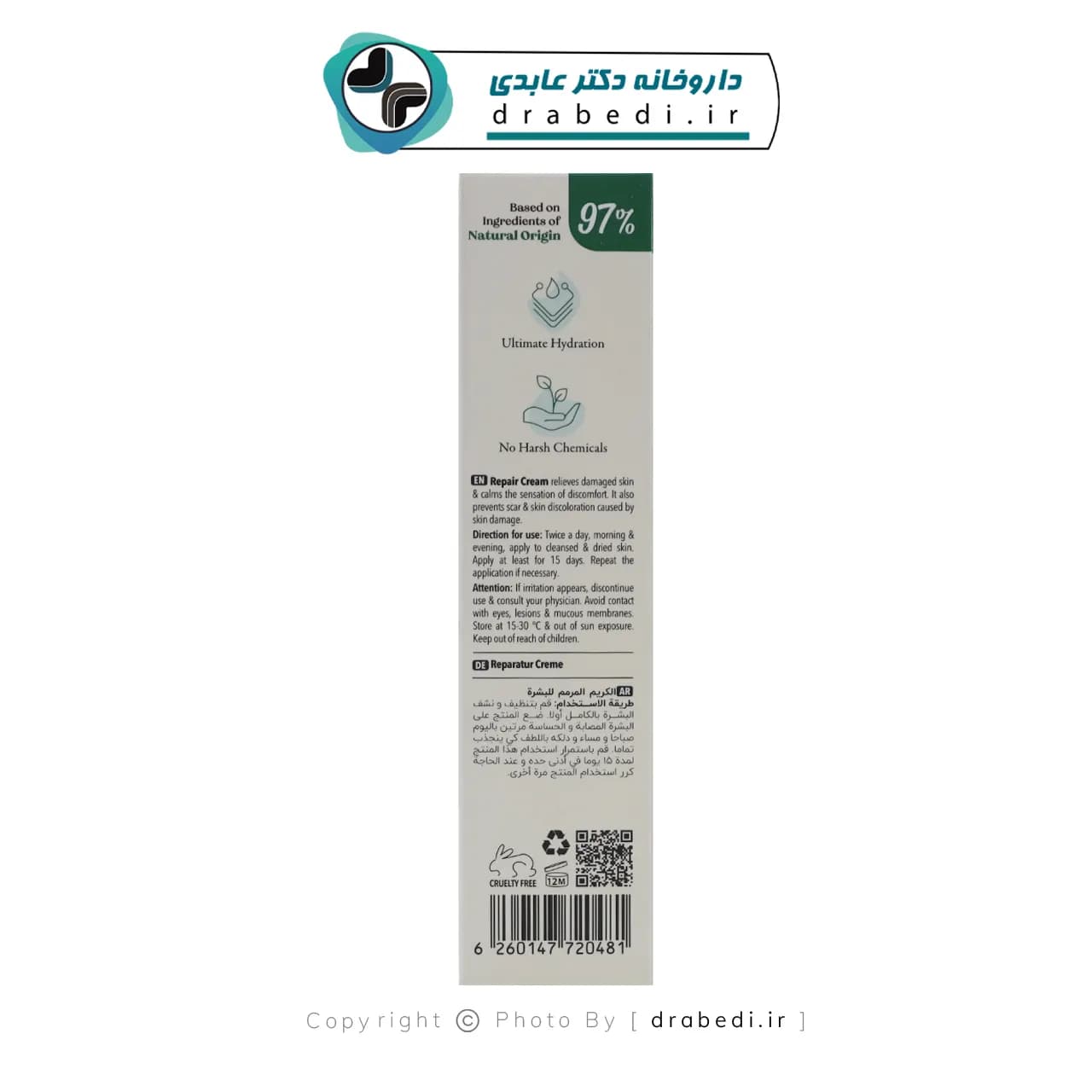 کرم التیام بخش پوست سیکا ورته رفلکتا 30 میلی لیتر — تصویر ۹