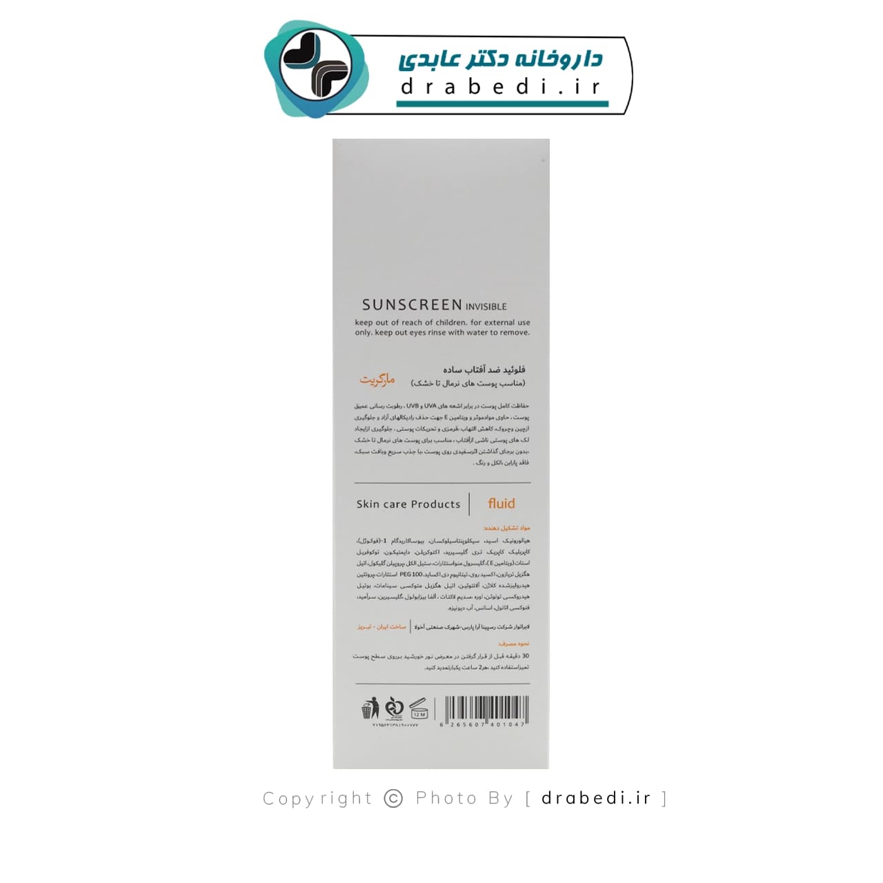 فلوئید ضد آفتاب پوست نرمال تا خشک SPF 50 مارگریت 50 میلی لیتر — تصویر ۴