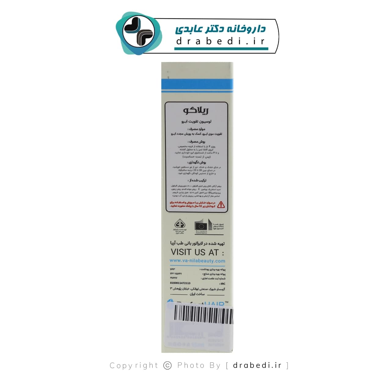 سرم تقویت ابرو پرفکت هیر سیوانجی 15 میلی لیتر — تصویر ۴