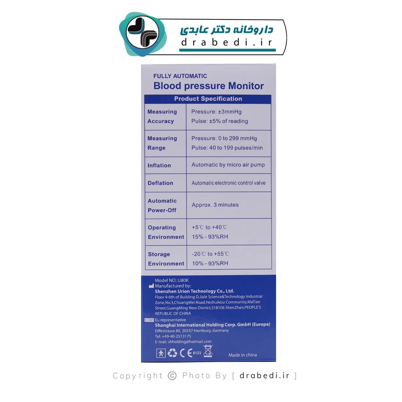 دستگاه فشارسنج دیجیتالی بازویی بلوئر مدل U80K — تصویر ۴