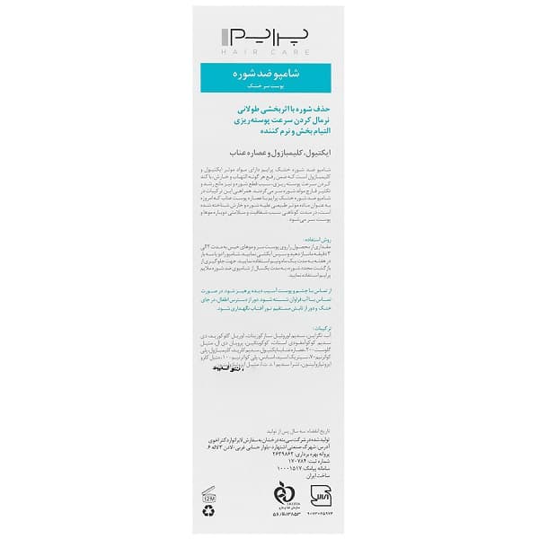 شامپو ضد شوره خشک پرایم مدل D2 حجم 250 میل — تصویر ۳