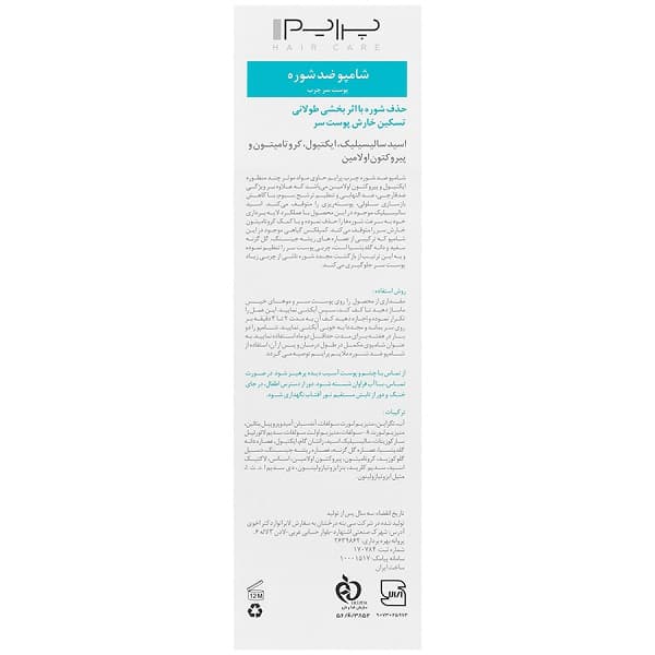 شامپو ضد شوره چرب پرایم مدل D3 حجم 250 میل — تصویر ۵