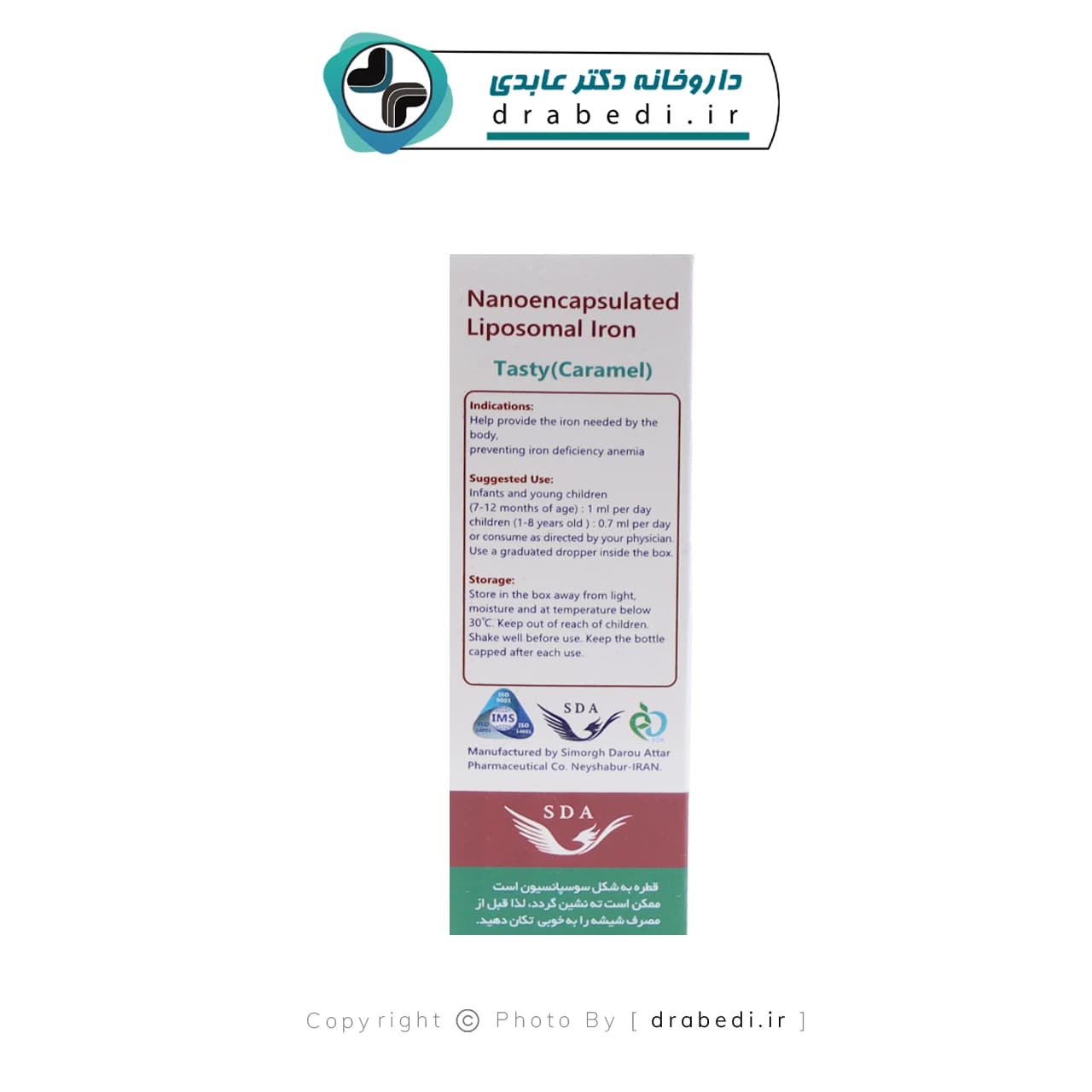 قطره آهن فروزومال 11 میلی گرم سیمرغ دارو عطار 30 میلی لیتر — تصویر ۱۱