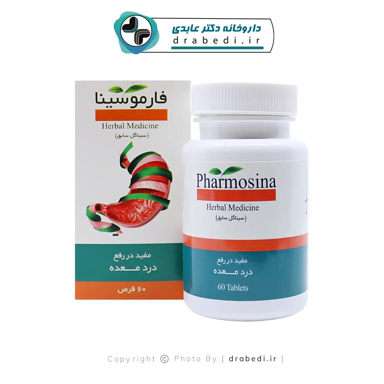 قرص فارموسینا سینا فرآور (سیناگل سابق) 60 عدد — تصویر ۱۲