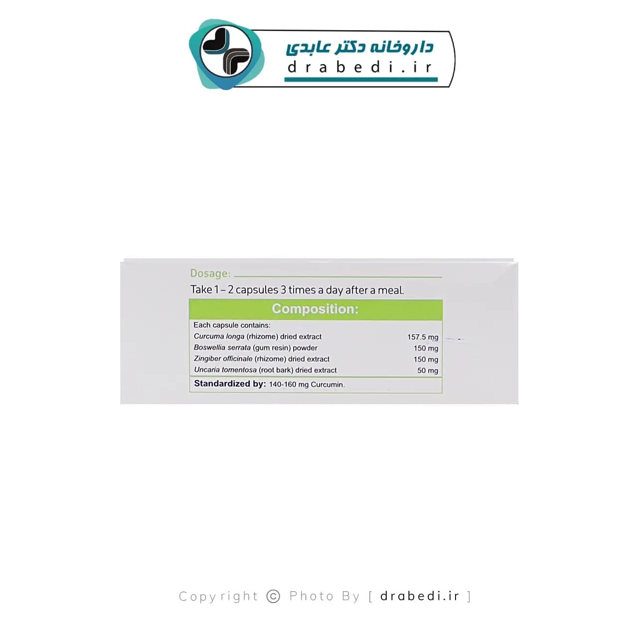 کپسول فیتو آرتریت گل دارو 30 عدد — تصویر ۹