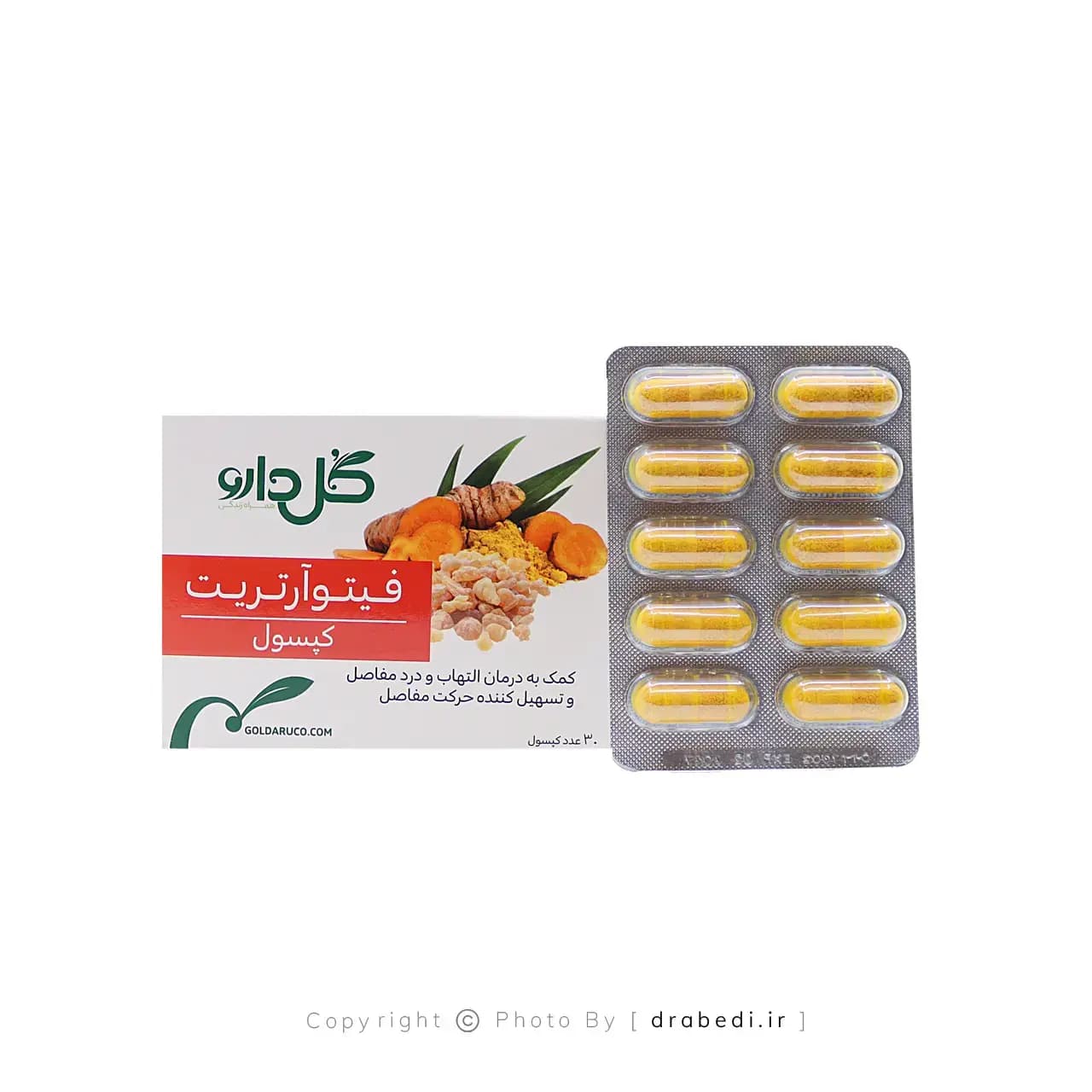 کپسول فیتو آرتریت گل دارو 30 عدد