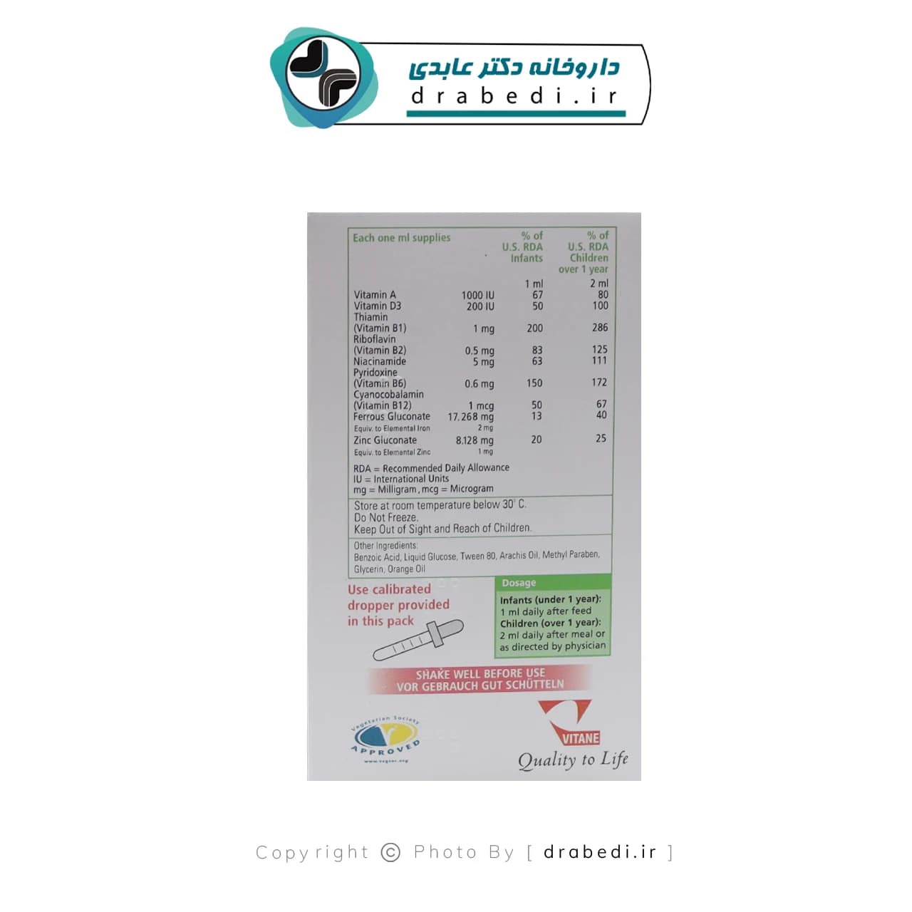 قطره مولتی ویتامین ویتان 30 میلی لیتر — تصویر ۱۲