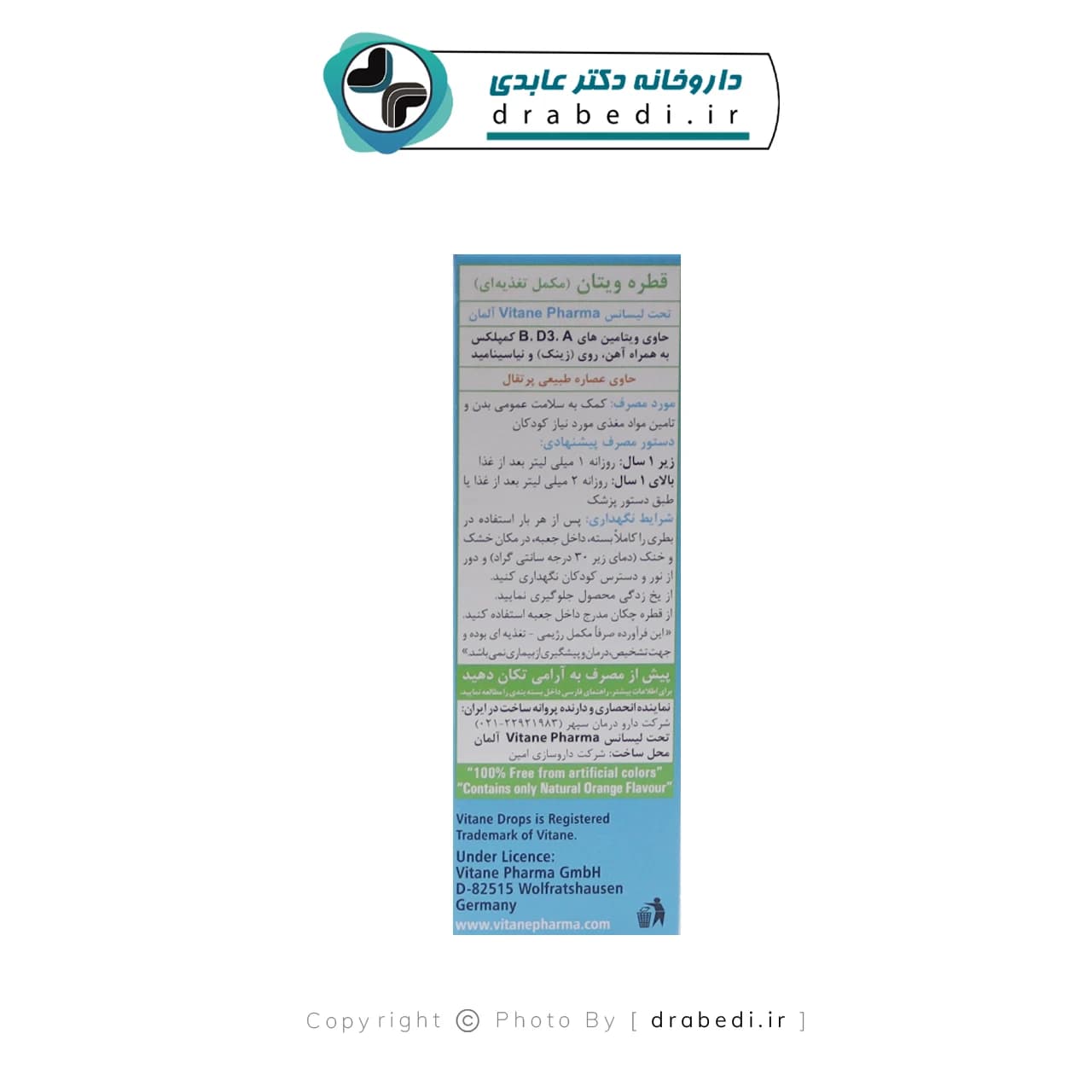 قطره مولتی ویتامین ویتان 30 میلی لیتر — تصویر ۵
