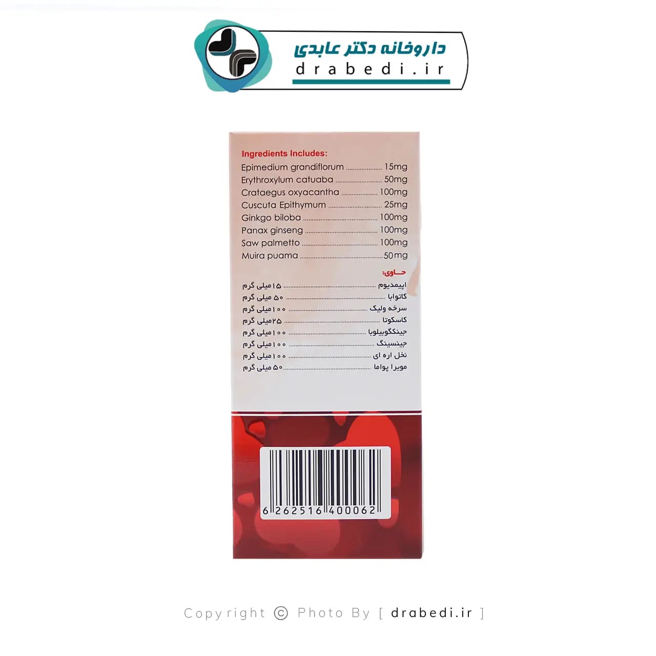 کپسول لاوویگ سبز دارو مناسب برای آقایان 60 عدد — تصویر ۱۱