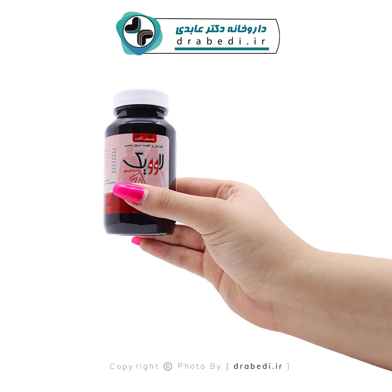 کپسول لاوویگ سبز دارو مناسب برای آقایان 60 عدد — تصویر ۳