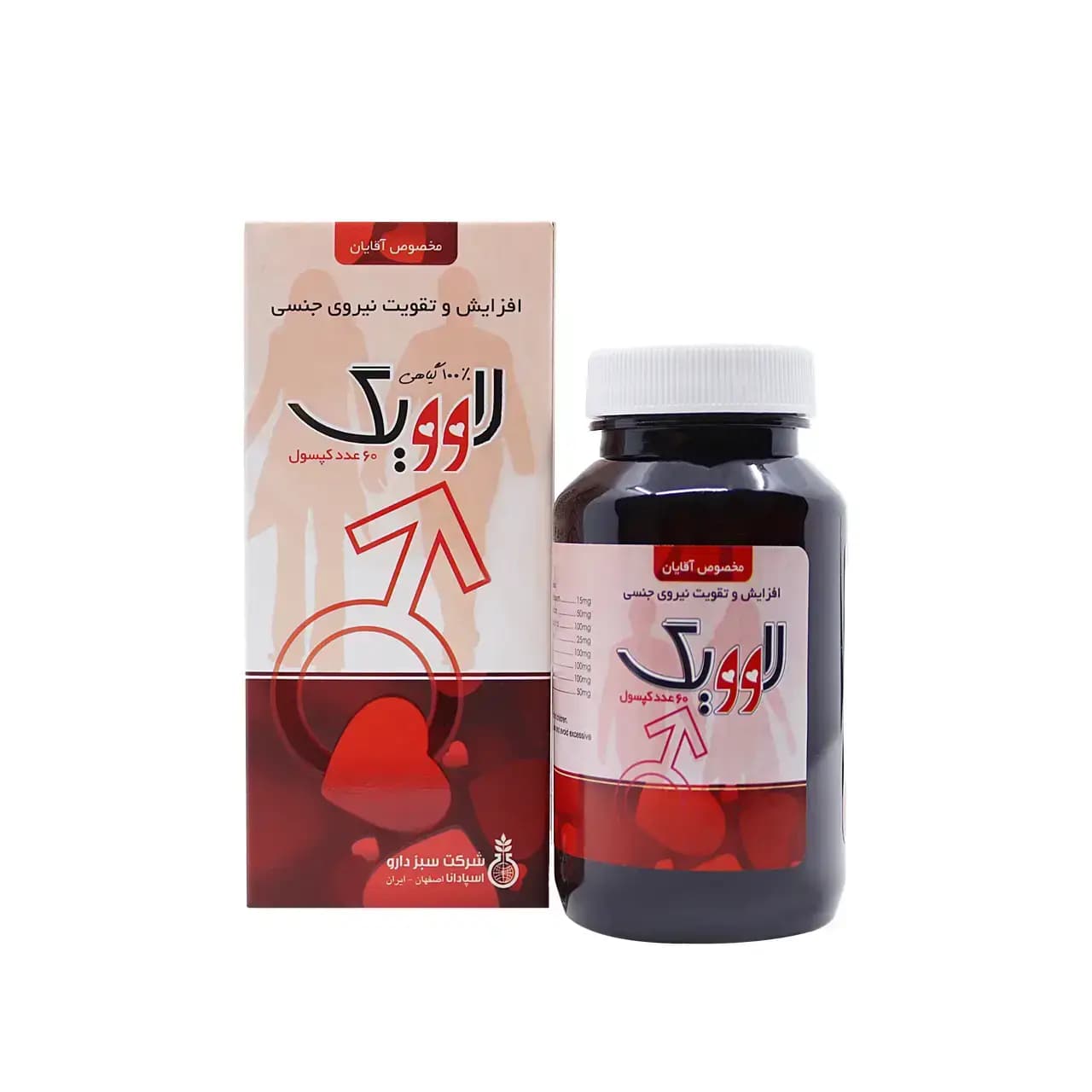 کپسول لاوویگ سبز دارو مناسب برای آقایان 60 عدد