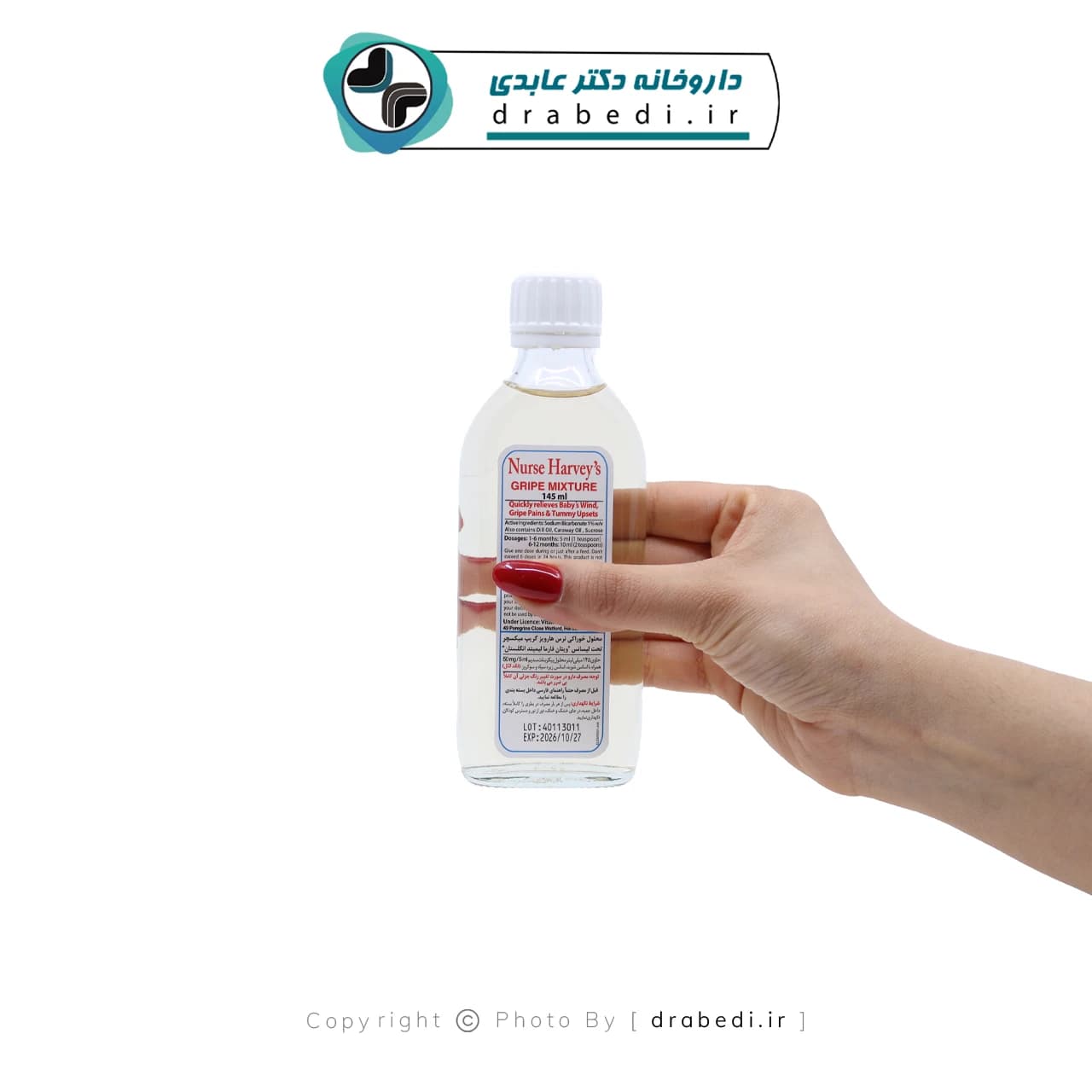 شربت گریپ میکسچر نرس هارویز 145 میلی لیتر — تصویر ۳