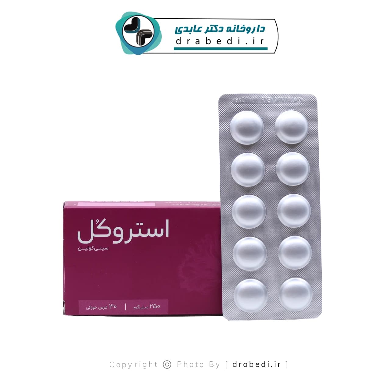 قرص استروکل سیتی کولین 250 میلی گرم اشبال شیمی 30 عدد — تصویر ۶