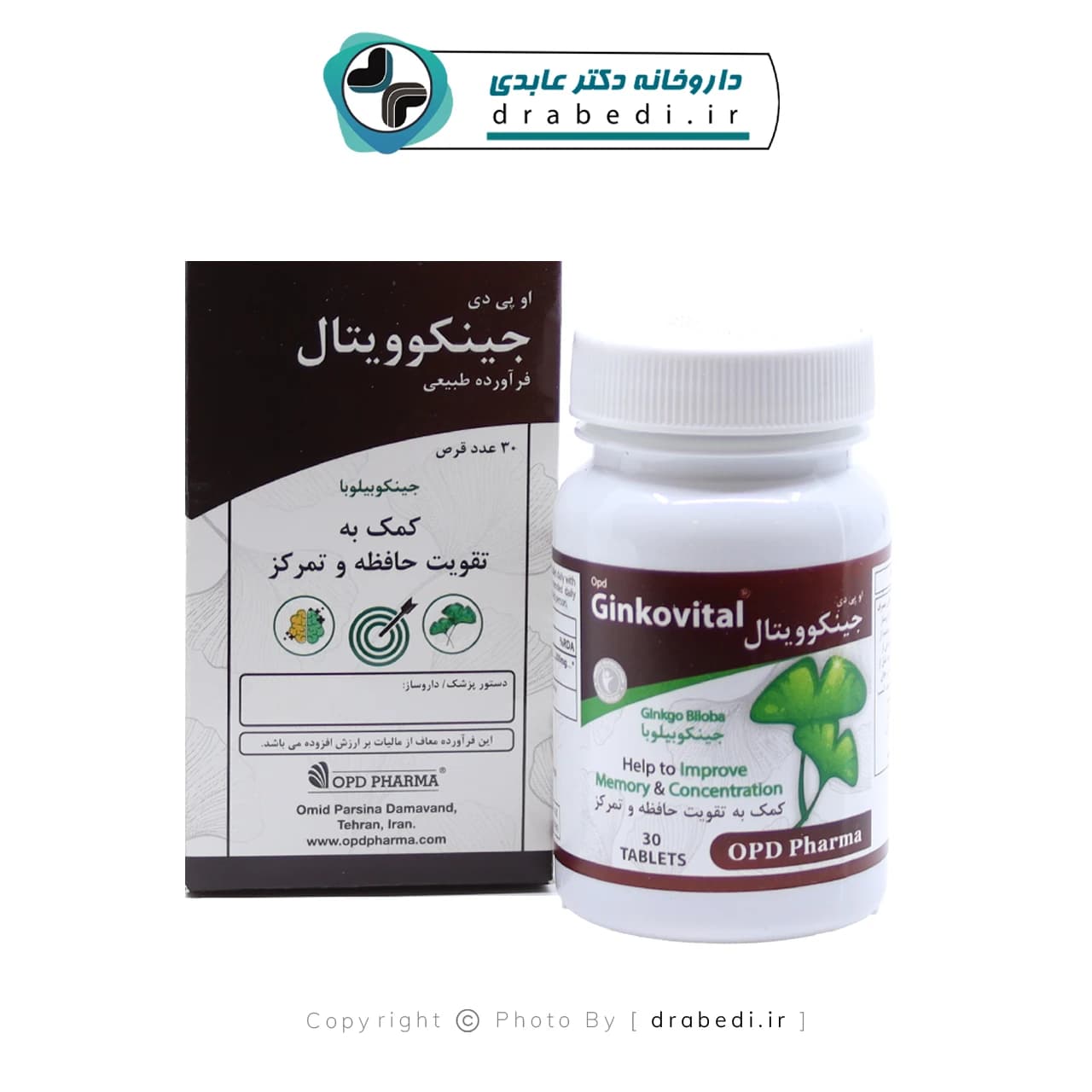 قرص جینکوویتال 200 میلی گرم او پی دی فارما 30 عدد — تصویر ۶