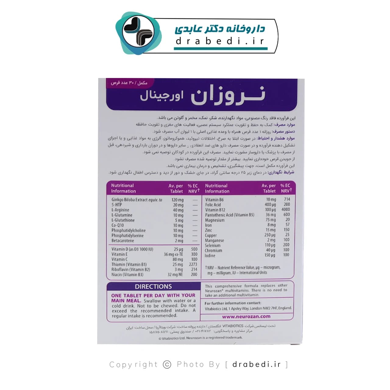 قرص نروزان ویتابیوتیکس اورجینال 30 عدد — تصویر ۱۰
