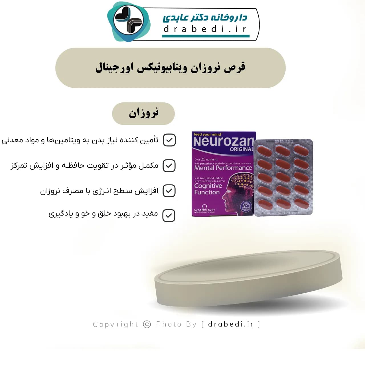 قرص نروزان ویتابیوتیکس اورجینال 30 عدد — تصویر ۷