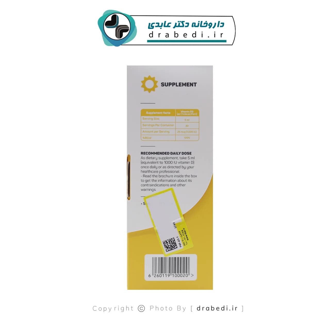 شربت ویتامین د3 1000 واحد لیپوزومال وندا فارمد 150 میلی لیتر — تصویر ۵