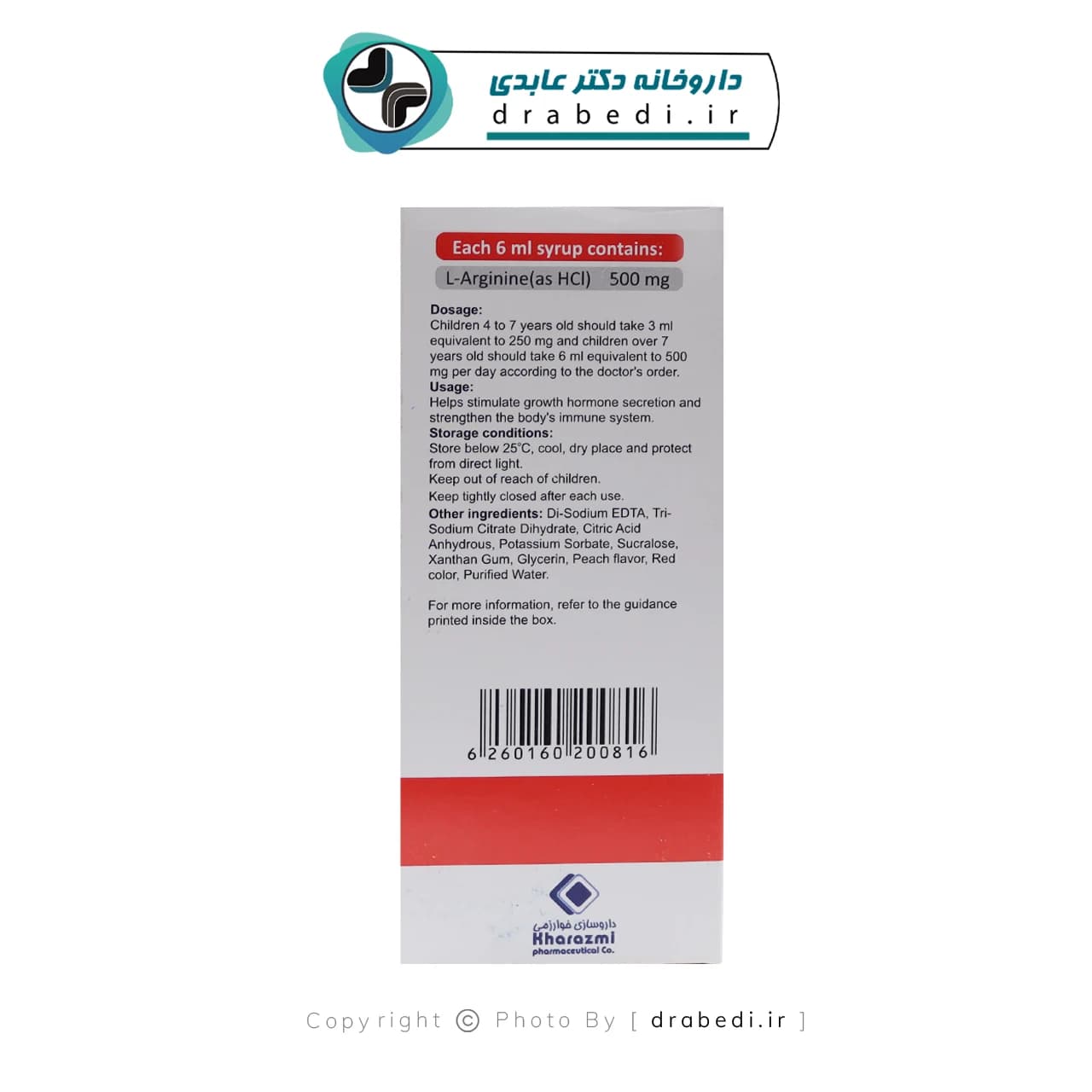 شربت ال آرژنین 500 میلی گرم خوارزمی 200 میلی لیتر — تصویر ۵