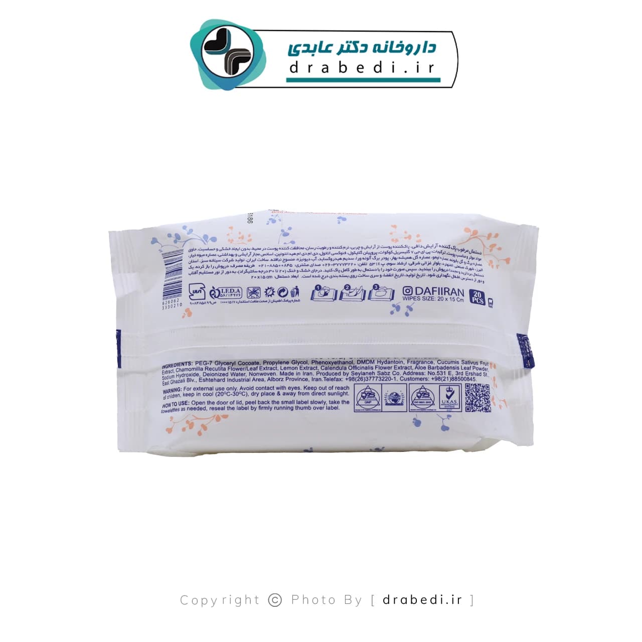 دستمال مرطوب پاک کننده آرایش 3 در 1 دافی 20 عدد — تصویر ۴