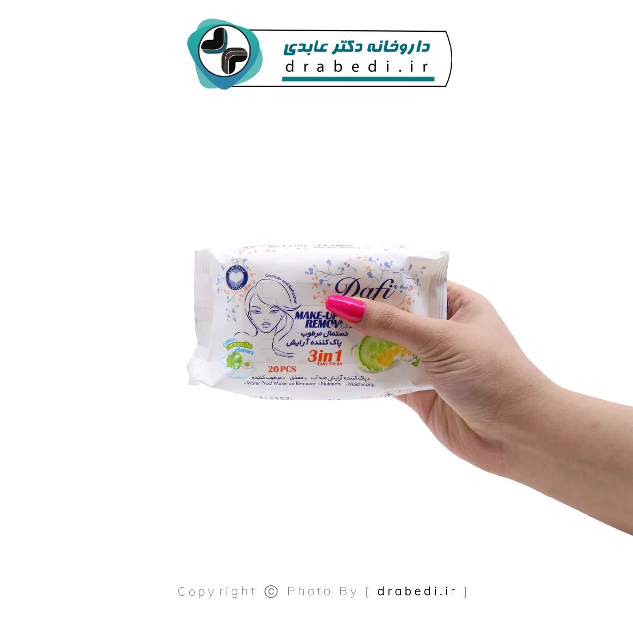 دستمال مرطوب پاک کننده آرایش 3 در 1 دافی 20 عدد — تصویر ۳