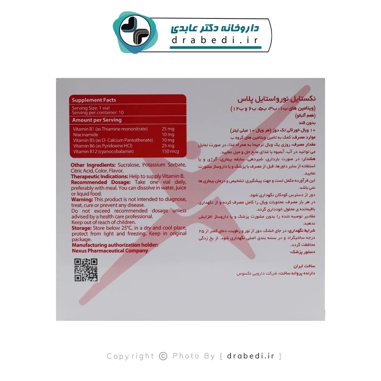 ویال نورواستایل پلاس نکستایل 10 عدد — تصویر ۴