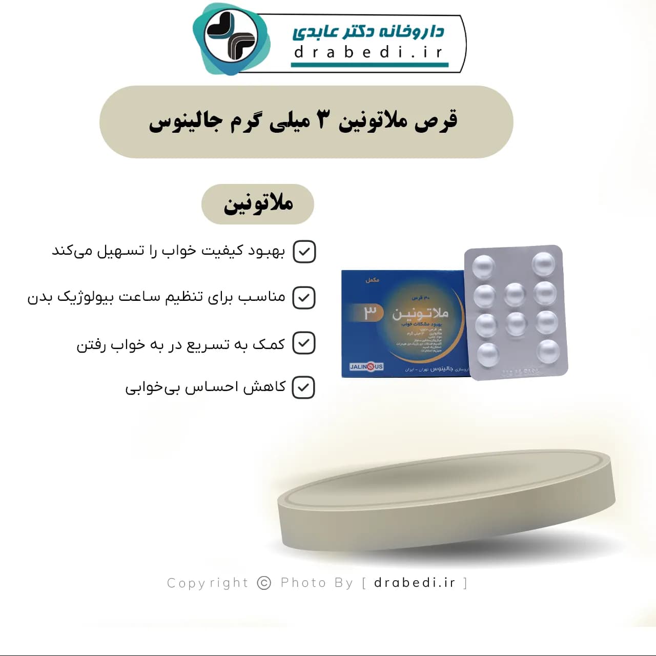 قرص ملاتونین 3 میلی گرم جالینوس 30 عدد — تصویر ۱۱