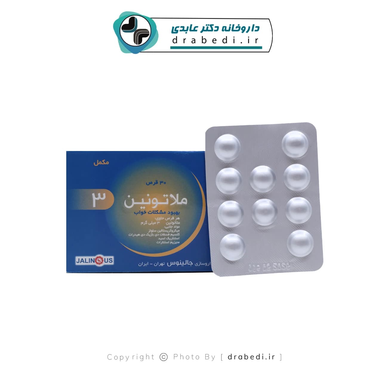 قرص ملاتونین 3 میلی گرم جالینوس 30 عدد — تصویر ۱۰