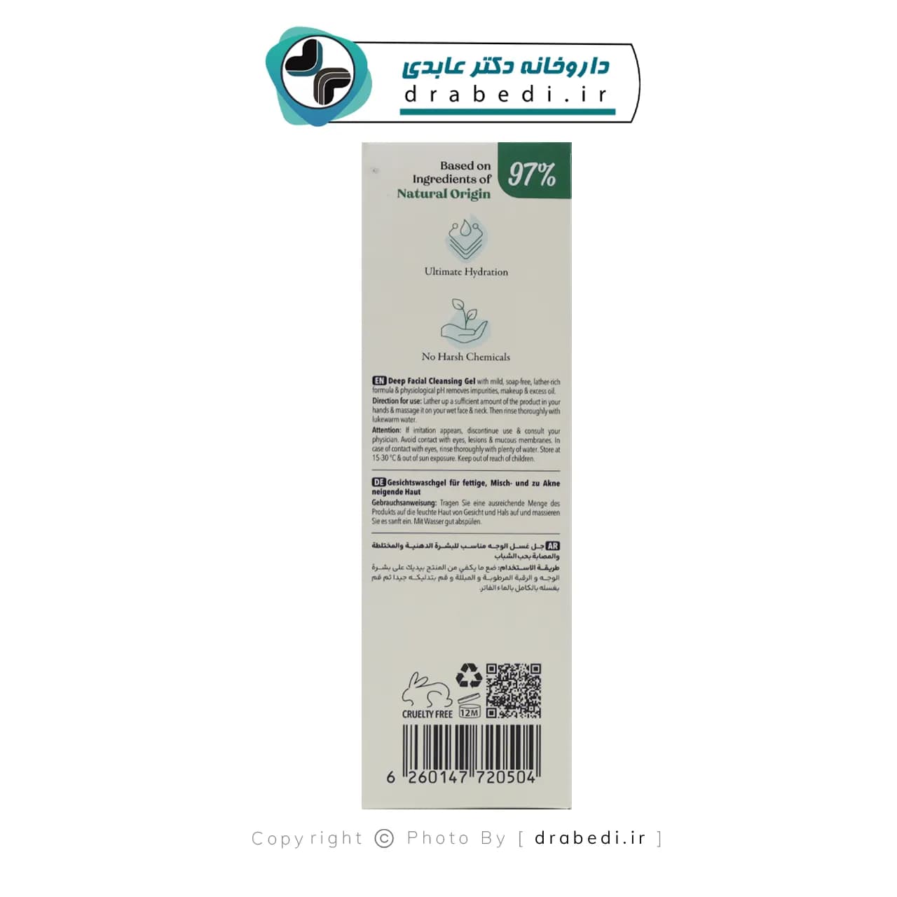 ژل شستشوی صورت پوست چرب پیوری ورته ریفلکتا 150 میلی لیتر — تصویر ۵
