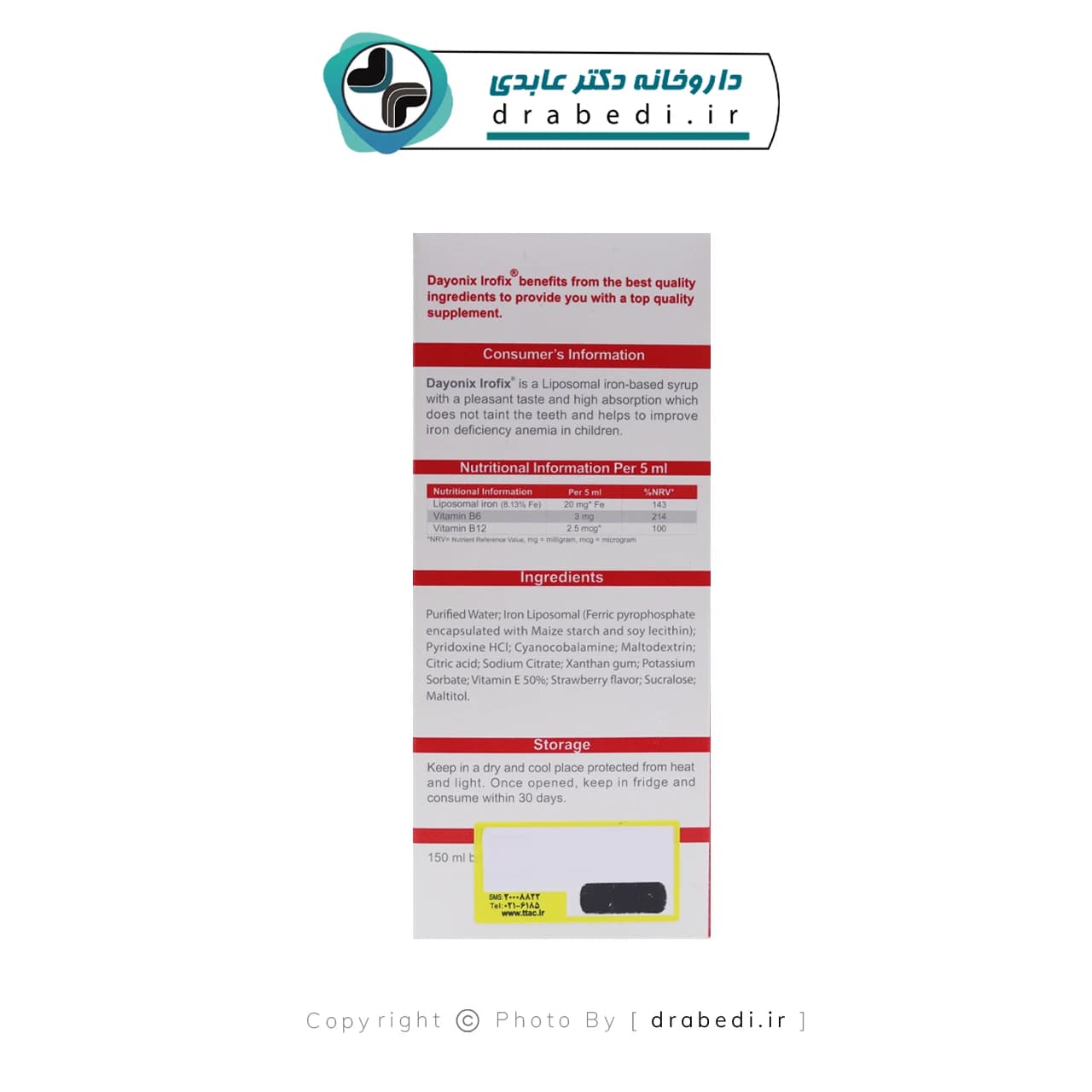 شربت آیروفیکس دایونیکس فارما 150 میلی لیتر — تصویر ۵