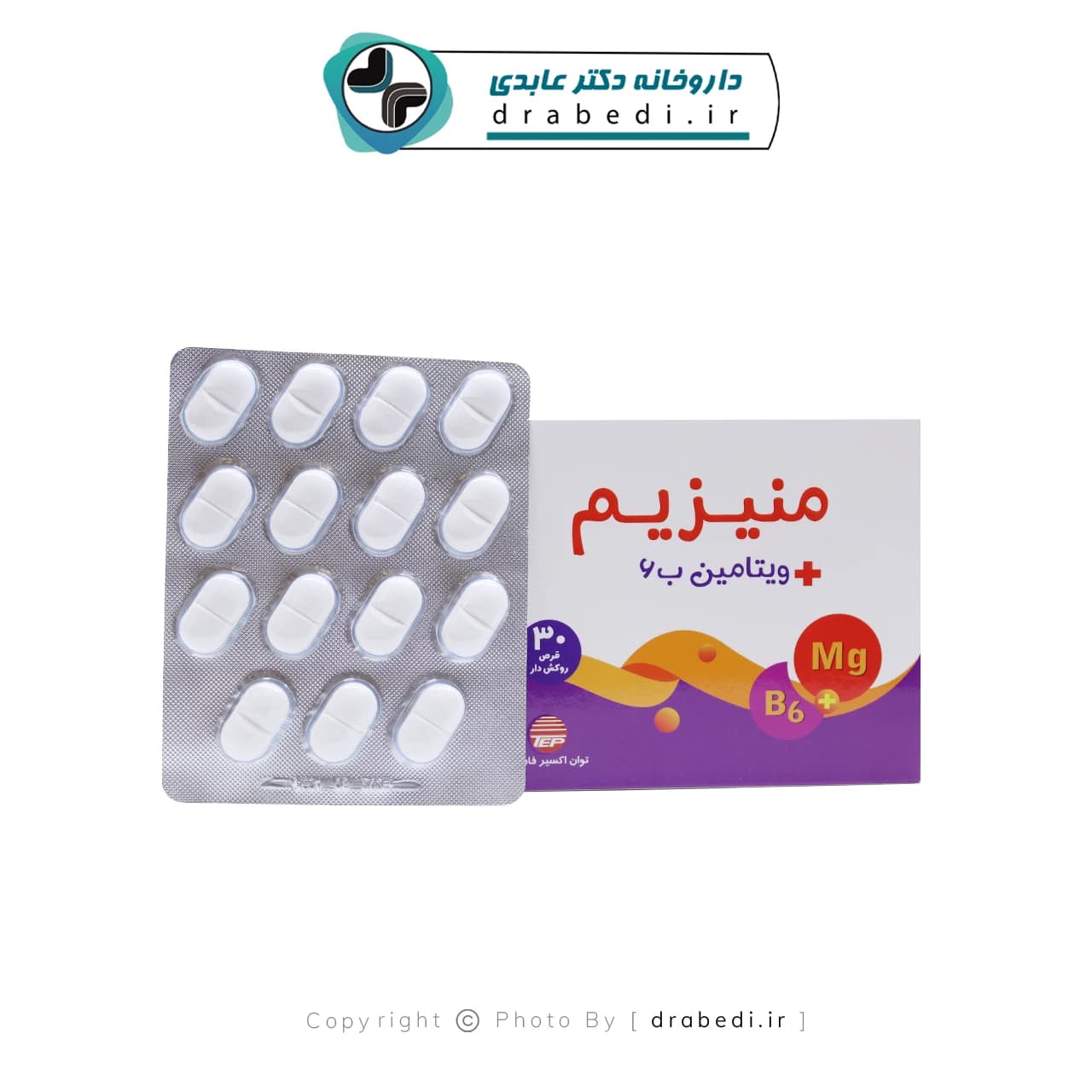 قرص منیزیم و ویتامین B6 توان اکسیر فارمد 30 عدد — تصویر ۱۲