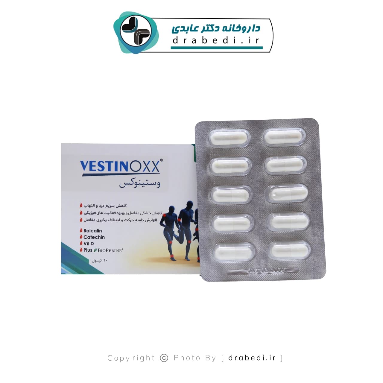 کپسول وستینوکس گلوکال پرشین پاد 20 عدد — تصویر ۶