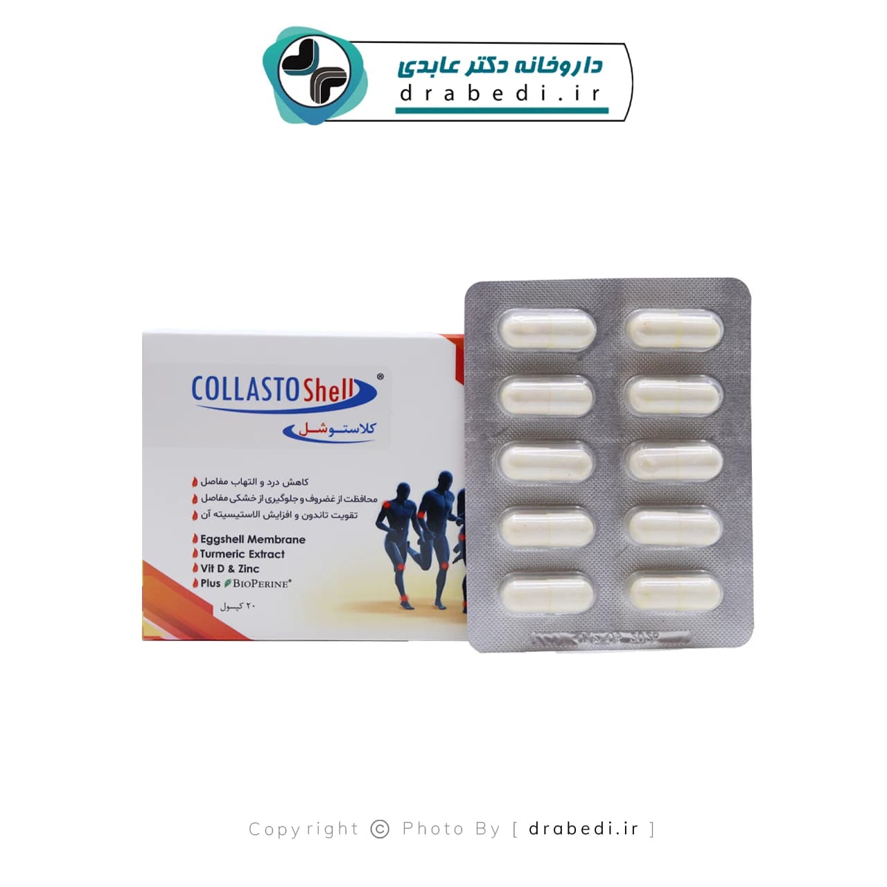 کپسول کلاستوشل گلوکال پرشین پاد 20 عدد — تصویر ۱۲