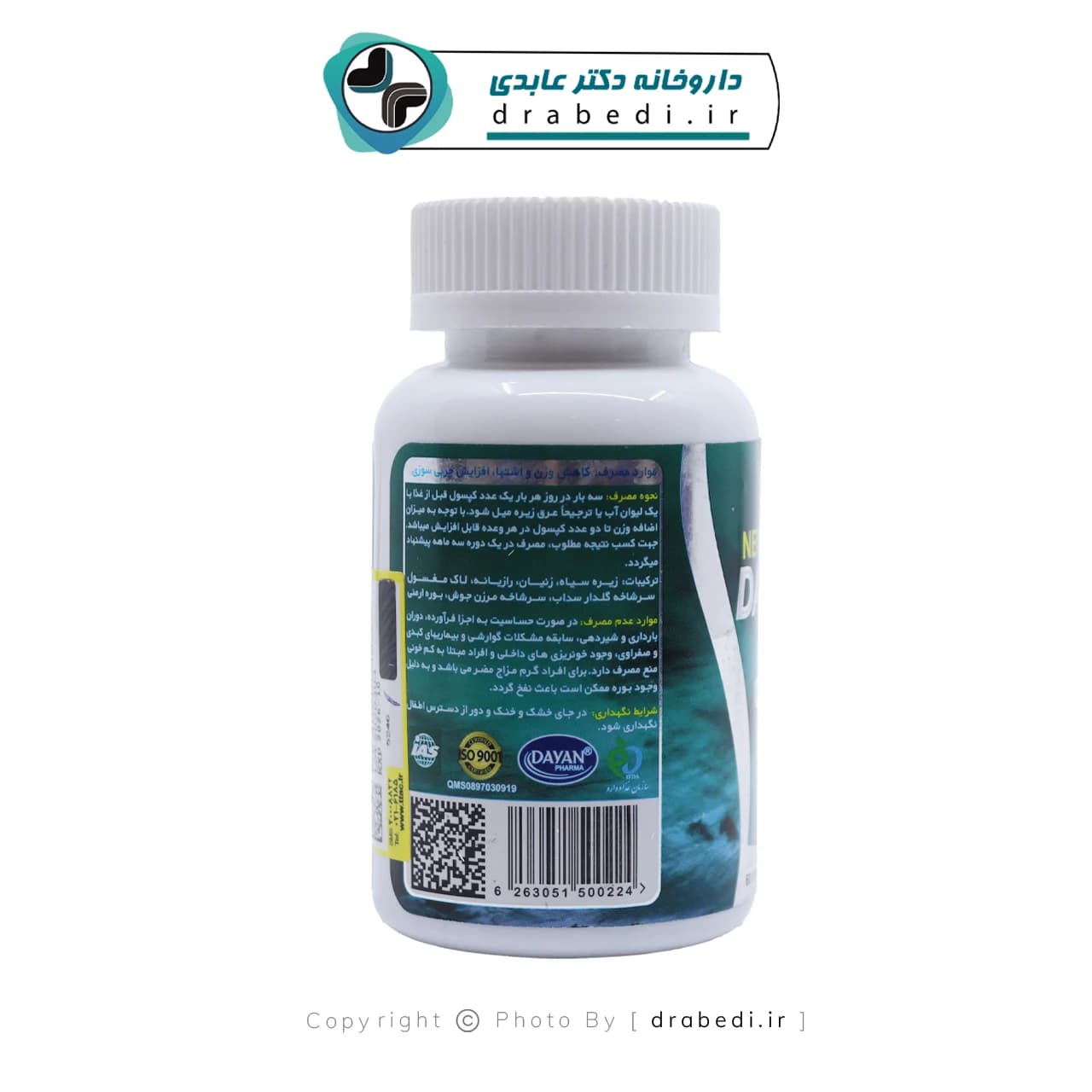 قرص لاغری دایان فیت دایان فارما 60 عدد — تصویر ۴